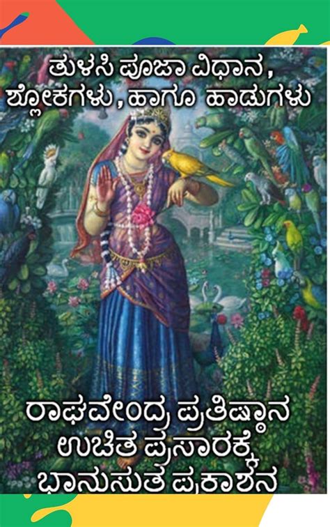 daily tulasi pooja with slokas – Madhwa.
